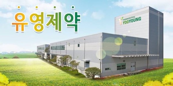 유영제약, 약가인하 처분 집행정지 인용으로 정상 영업 유지