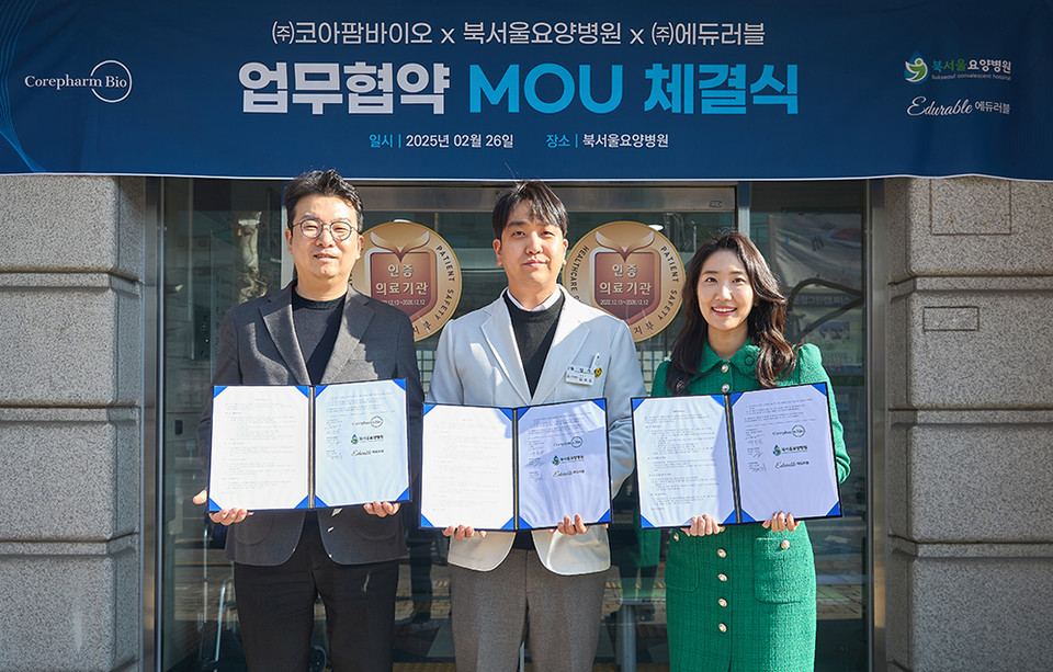 코아팜바이오, 신약개발 공동연구 3자 MOU 체결