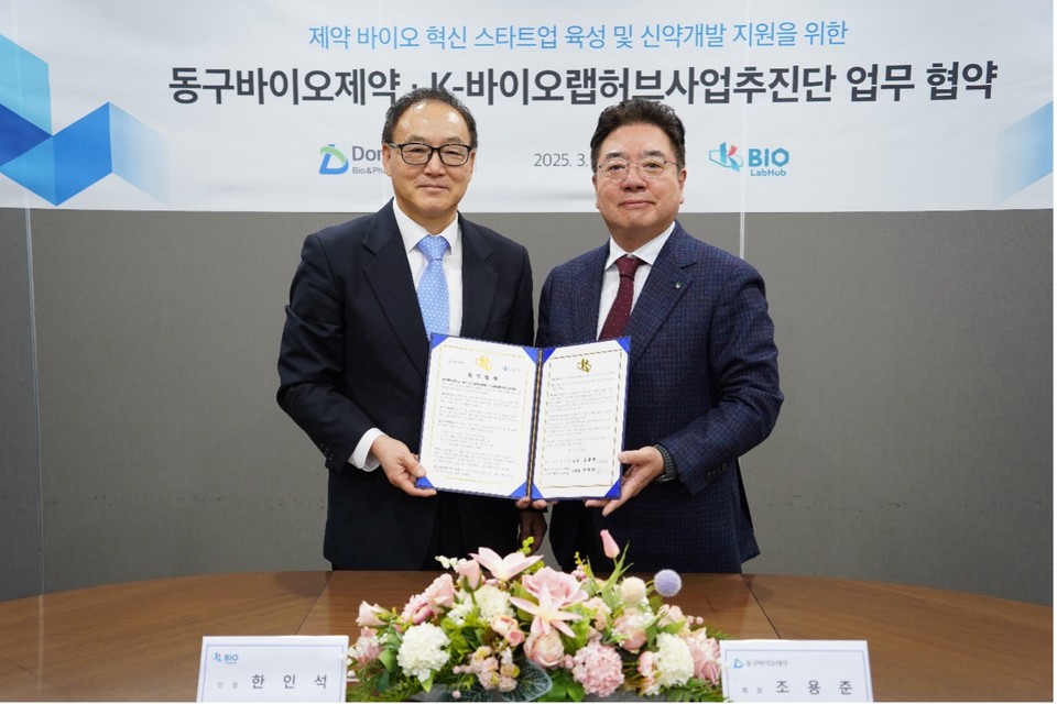 동구바이오제약, K-바이오랩허브사업추진단과 바이오 창업기업 육성 업무협약