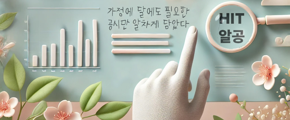 [HIT알공] 유한양행 태우고 사들이고, 주주님 위해 450억 쏟는다