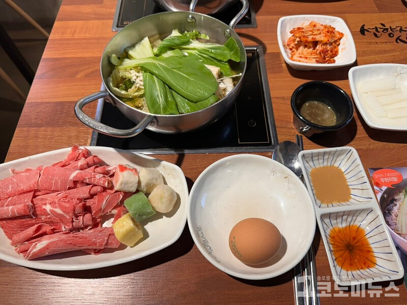 [1人1食] 개인 취향 살린 선향정샤브샤브 시청점