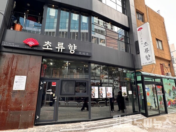[1人1食] 이국적인 풍미 가득 초류향, 대만식 쇠고기 탕면
