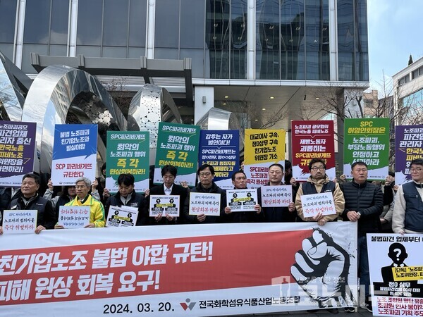 [시계제로 기업 ③ SPC] 비알코리아·SPL 노조 파괴…허영인 정도경영 해라