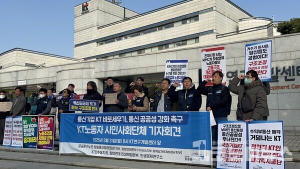 [현장+] 노조 통신 투자 확대 요구에도…김영섭호 KT, AICT 질주