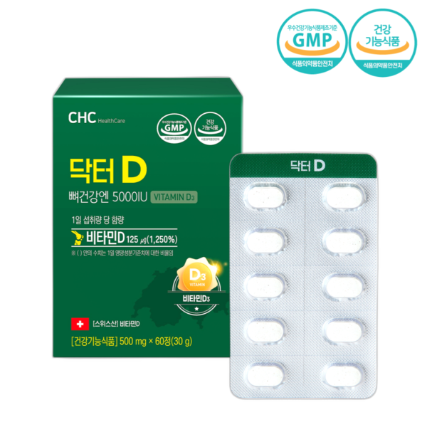 청윤헬스케어, 고함량 비타민 D 제품 닥터 D 선보여