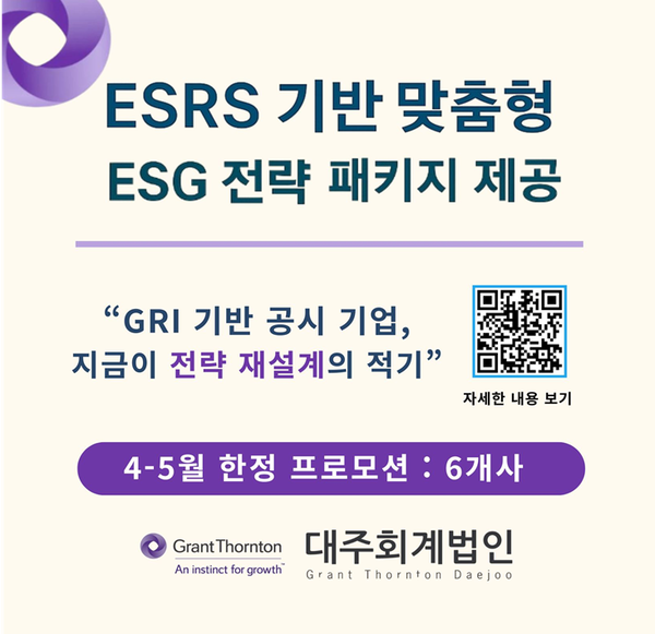 [손기원의 ESG 전략노트] ③에너지 산업의 ESRS 기반 전환 전략과 한국 기업의 선택