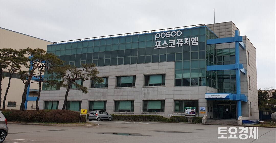 포스코퓨처엠, 2차전지 하이니켈 양극재 전용 포항 공장 착공