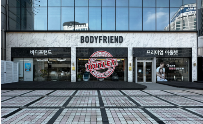 바디프랜드, 리퍼 제품 판매하는 ‘프리미엄 아울렛 라운지’ 운영