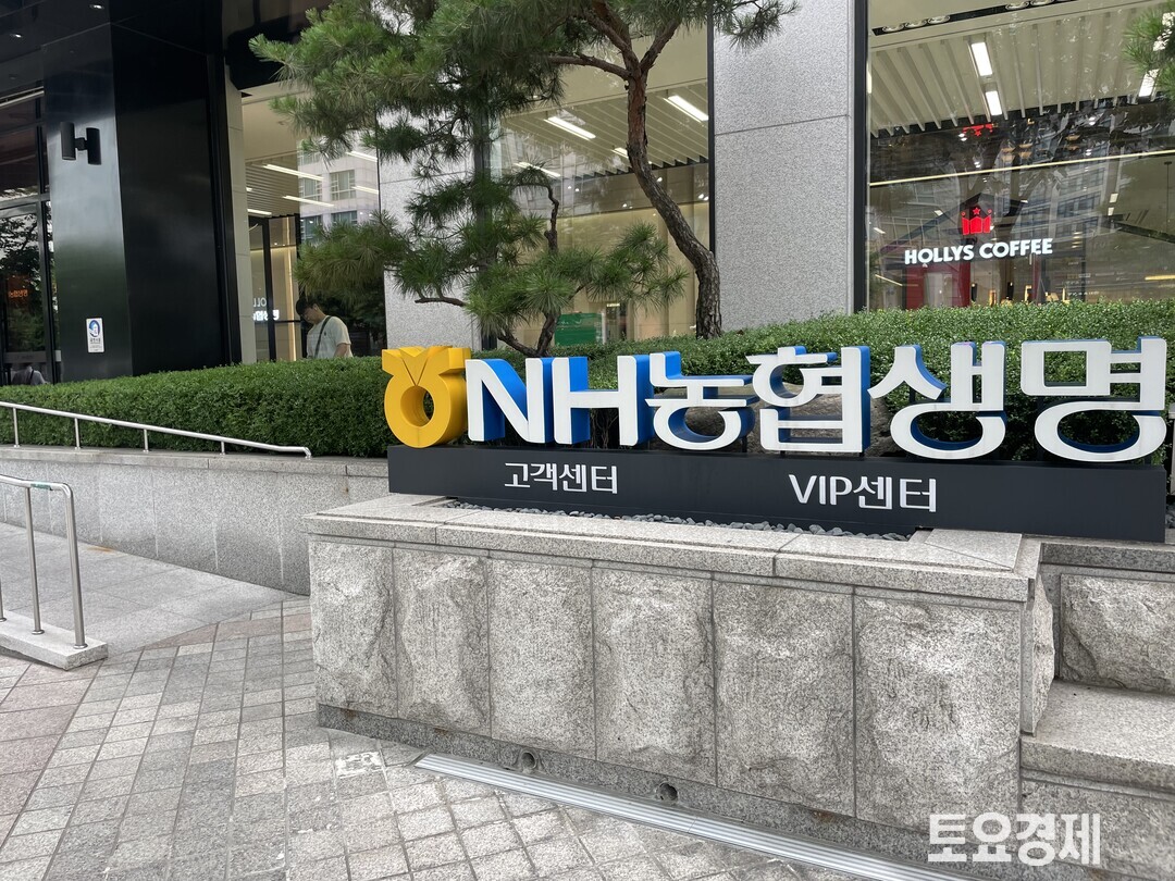 NH농협생명, 상반기 순이익 1415억원 전년比 33.2% 증가