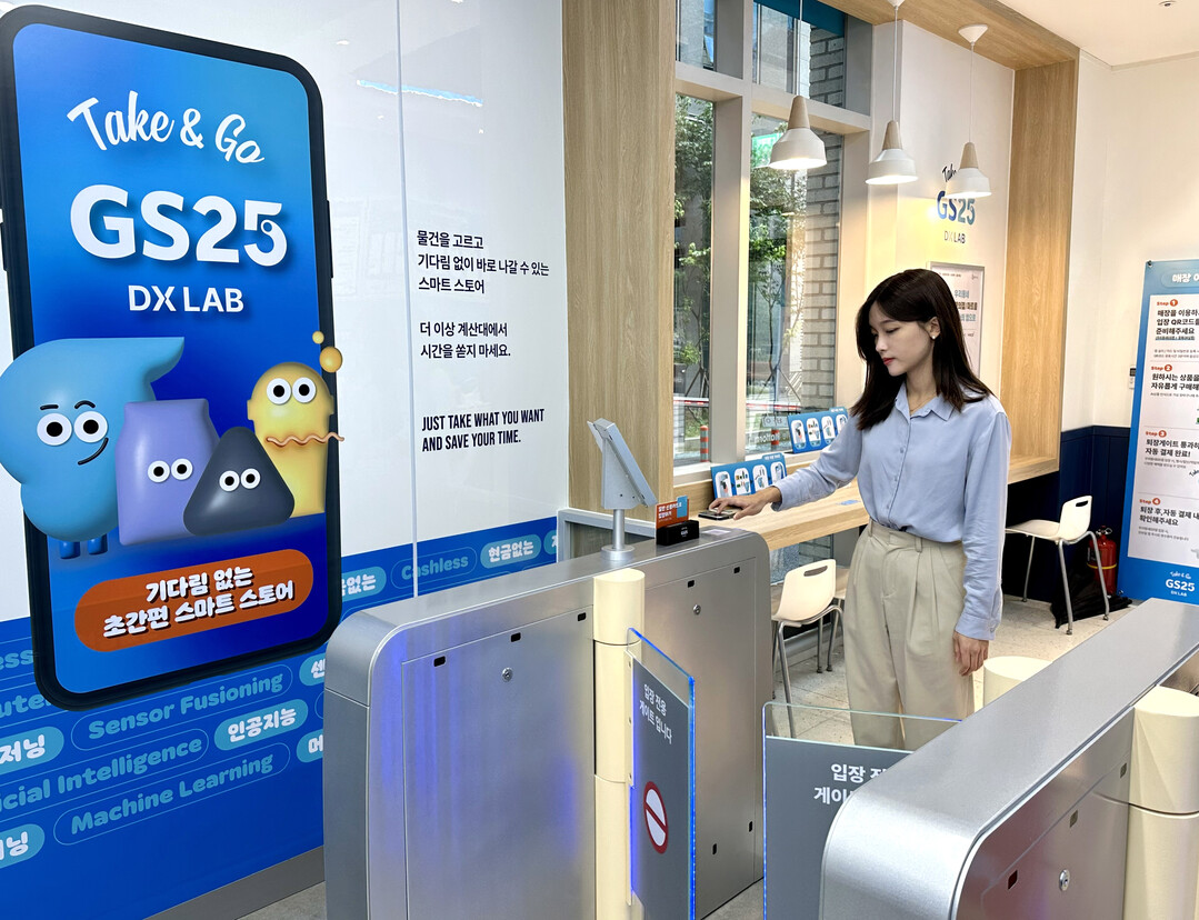 ‘상품 들고 나오면 자동 결제’...GS25, AI 스마트 편의점 오픈