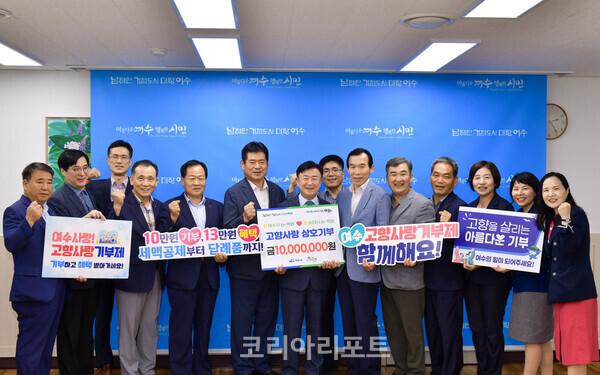 여수·순천 농·축협 임직원, 천만원 고향사랑 상호기부