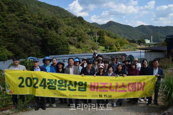 순천시, 2024 정원산업 비즈니스 데이 개최