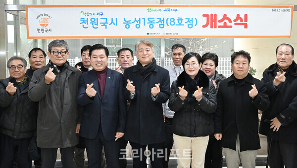 서구, 천원국시 8호점 농성1동에 문 열다