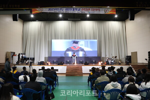 청암대학교, 2025학년도 신입생 입학식 개최