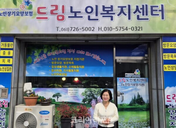 순천드림노인복지센터, 장기요양기관 정기 평가서 A(최우수) 등급 받아