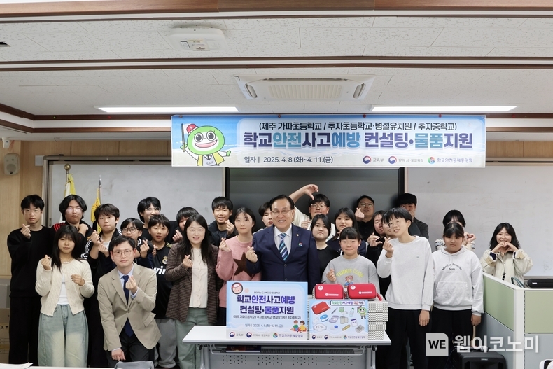 학교안전공제중앙회, 가파도와 추자도 소재 학교 안전사고 예방활동 전개