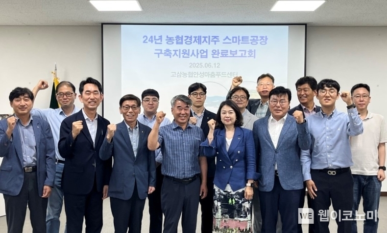 농협경제지주, 가공공장 스마트화 통한 경쟁력 강화 지원