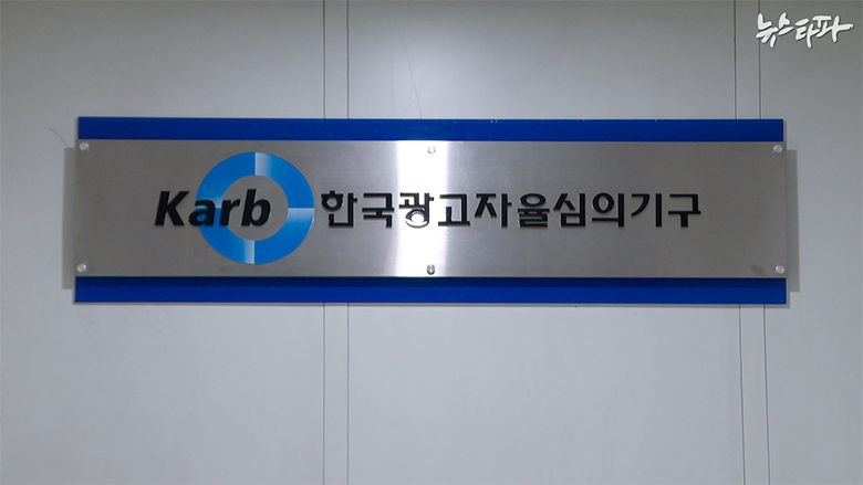 독자 속이는 ‘기사형 광고’...조선일보 1위, 한국경제 2위