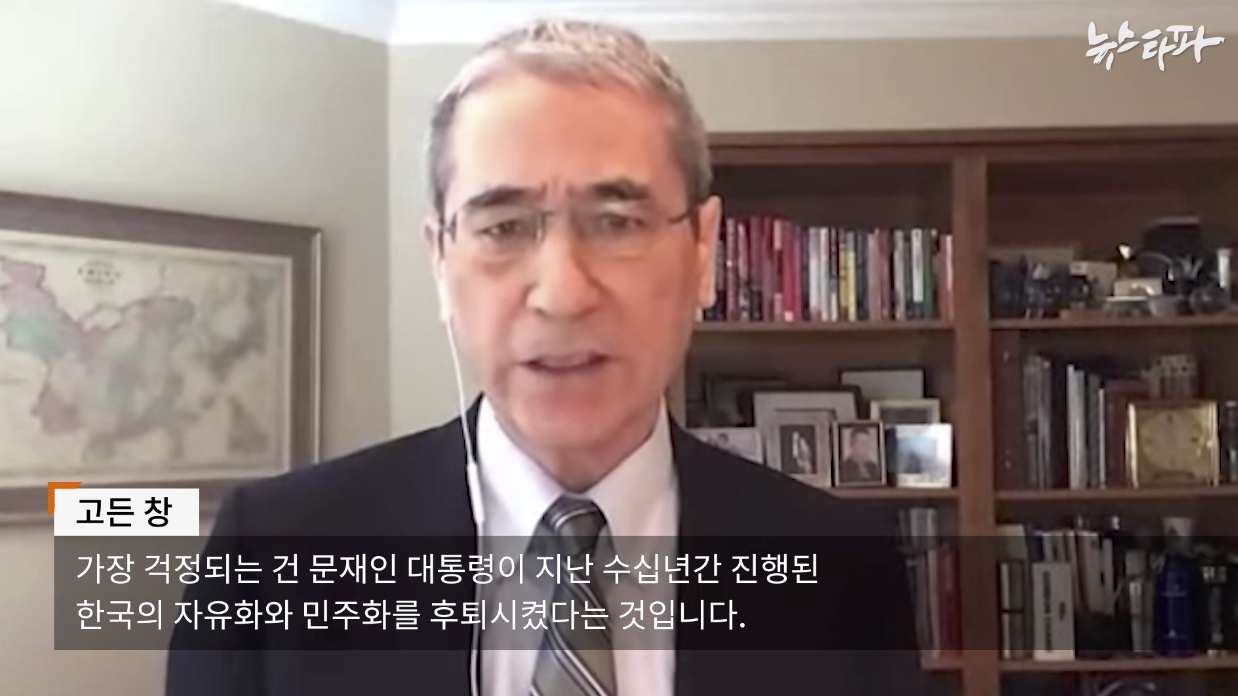 한국언론, 美 극우인사를 한반도 전문가로 둔갑