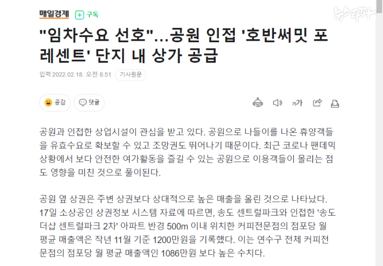 기사형 광고 의심사례 수천 건...연합뉴스 사태 이후에도 안 변해