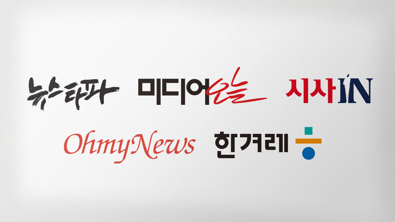 ‘진짜 저널리즘 실천(진실)’ 프로젝트를 시작하며