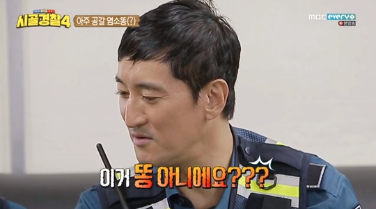 ‘시골경찰4’ 오대환 염소똥 몰카 실패, 신현준 “몸 좋다니 먹을 뻔”