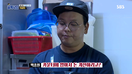 “사람 두고 돈 계산하려고 했지?” ‘골목식당’ 백종원, 홍탁집 아들에 일침[결정적장면]