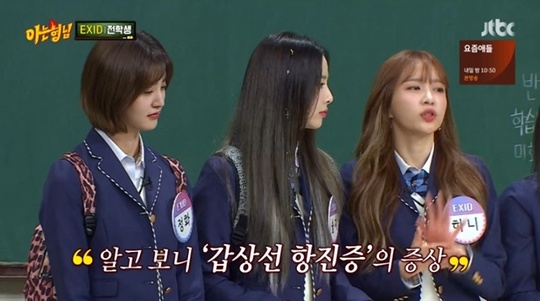 ‘아는형님’ EXID 하니 “솔지 투병 몰라, 살 안쪄 부러워했다”