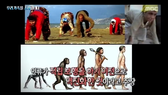 두손 두발 사족보행 오남매, 부모 근친 결혼 역진화인가(서프라이즈)