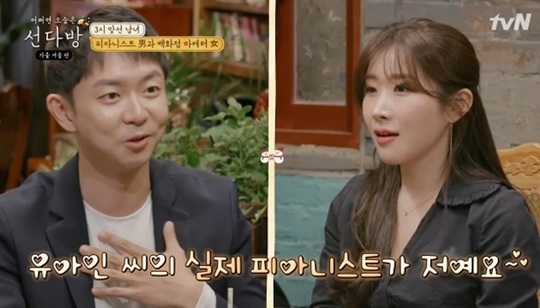 ‘선다방’ ‘밀회’ 유아인 연주 실제 피아니스트 출연 ‘눈길’ 