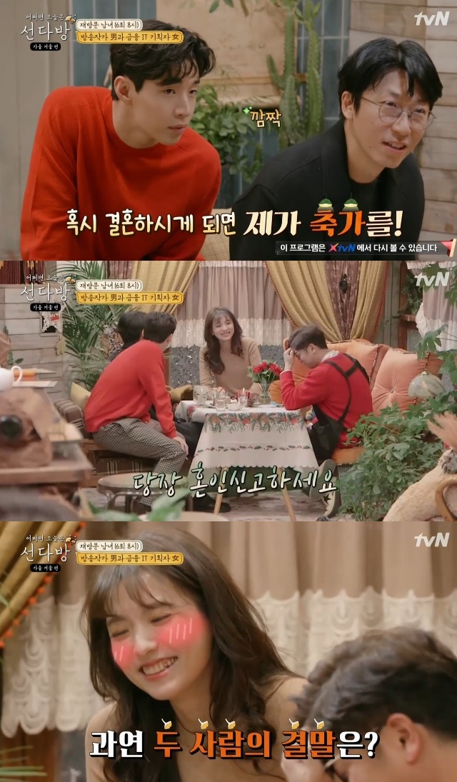 ‘선다방2’ 맞선남녀 연인 돼 재방문, 이적 축가 약속 [결정적장면]