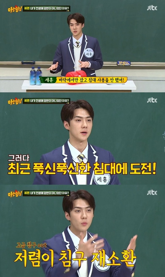 ‘아는형님’ 엑소 세훈 “난 전생에 상놈이었을 것” 
