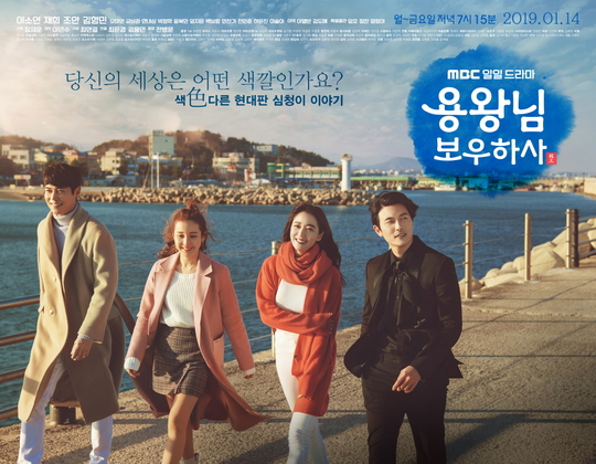 용왕님 보우하사