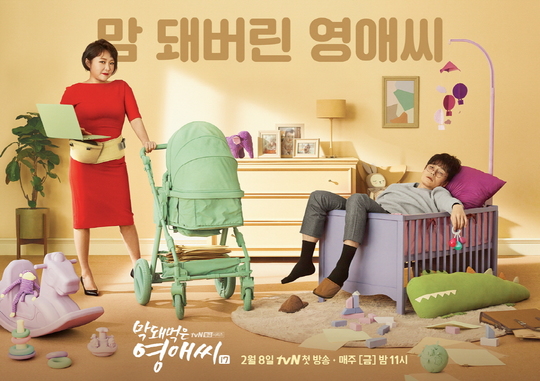 막돼먹은 영애씨 시즌17