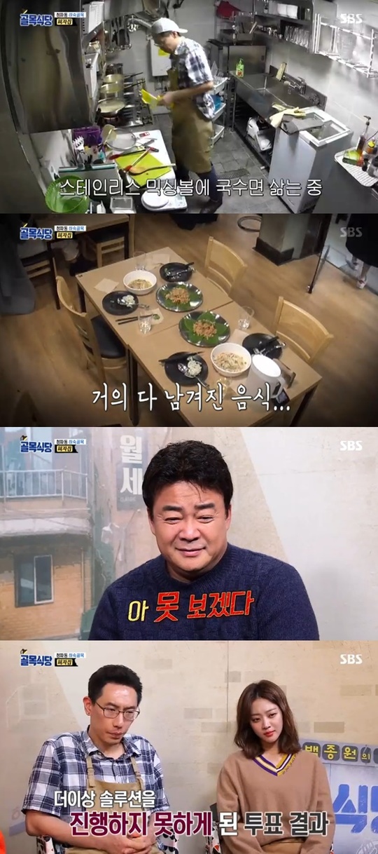 ‘골목식당’ 피자집, 두번째 시식도 0표 “솔루션 못해준다”