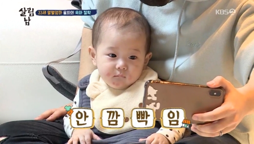 ‘살림남2’ 율희, 짱이와 스마트폰 보는 최민환에 잔소리 “안 돼”