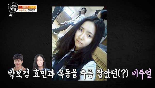 ‘국경없는 포차’ 신세경, 목동여신 학창시절 사진 공개 [결정적장면]