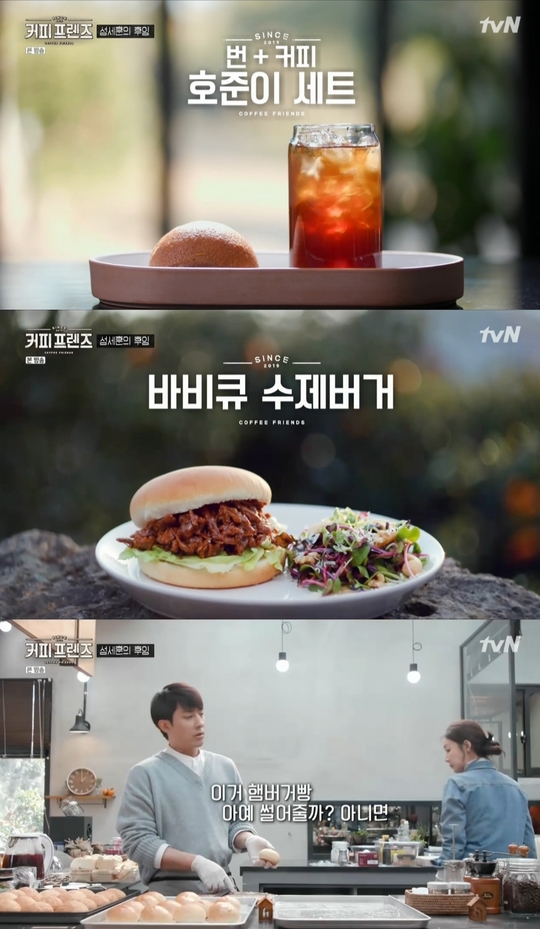 ‘커피프렌즈’ 호준이세트+바비큐 수제버거 개시, 손호준 뿌듯