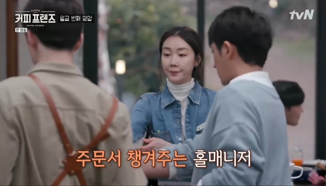 ‘커피프렌즈’ 최지우, 주문 오류도 척척 해결하는 홀 매니저[결정적장면]