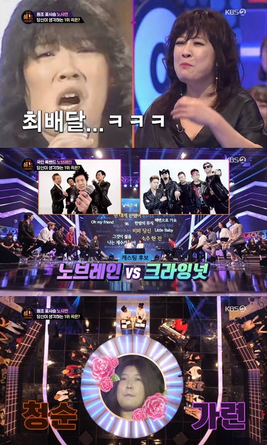 꽈당 유주→최배달 닮은 노사연, 히트곡보다 빛난 흑역사 ‘더 히트’ [어제TV]