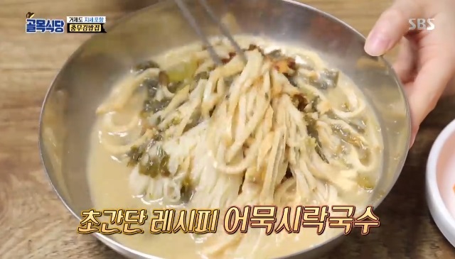 골목식당 백종원, 거제김밥집 위해 어묵시락국수 개발 [결정적장면]