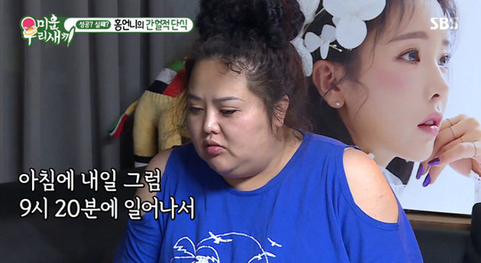 ‘미우새’ 홍선영, 간헐적 단식에 예민함 폭발..홍진영에 “이기주의자” 독설