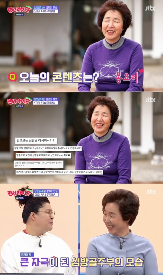 ‘랜선라이프’ 이영자 “심방골 주부에 자극 받아 크리에이터 도전”