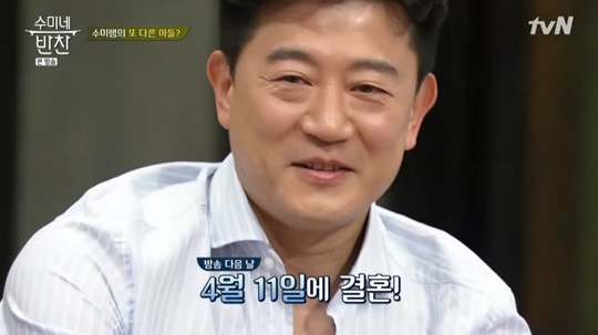 수미네반찬 박상민, 장군의 아들 맞아? 새 신부 앞 애교쟁이[어제TV]
