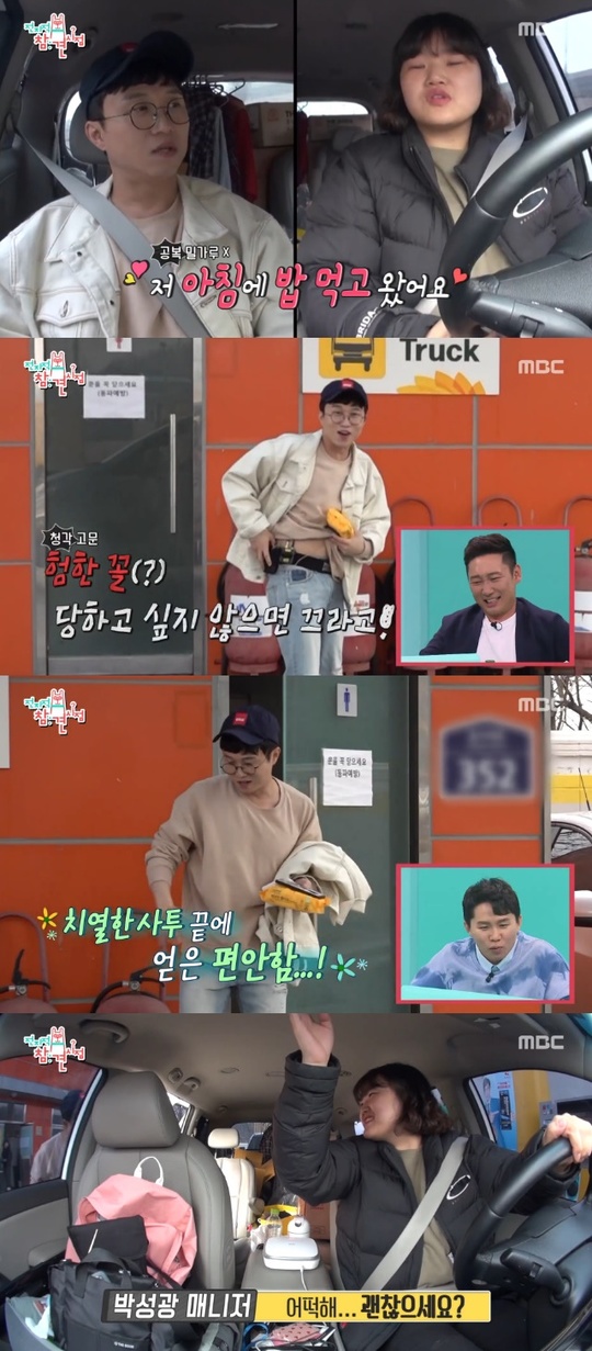 ‘전참시’ 박성광, 갑작스러운 장신호에 진땀 “마이크 빨리 꺼”