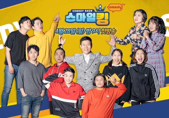 스마일킹