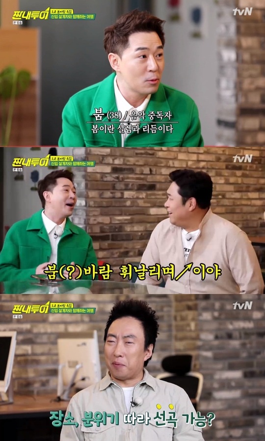 ‘짠내투어’ 붐 “도쿄와 어울리는 노래? 아유미 ‘큐티 허니’”