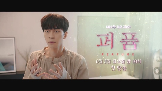 신성록 ‘황후’ 이혁 잊어라 ‘퍼퓸’서 선보일 파워 관종남