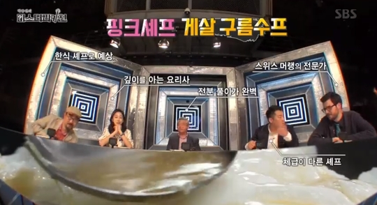 ‘백종원의 미스터리 키친’ 복면가왕 요리대결 버전 탄생[어제TV]