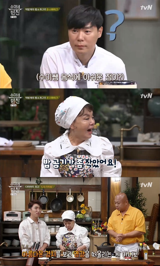 ‘수미네반찬’ 돈스파이크 “김수미 요리 아쉬운 이유? 밥그릇이 작아”